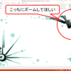 【PowerPoint】スライドのズームをスライド中心以外で行う【地味に便利】