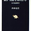 言葉【メモ】「新しい戦前」という言葉は、そこでの意味が違う（正反対）なことがある