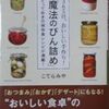 亜鉛（不足すると感情が不安定に！）