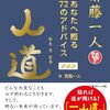 【「なんとかなる」って最強の言霊だよ。  これ以上の肯定語はない。】ツイてる強運な人になる成功法則