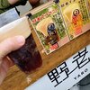 野老社中 - 野老ブラウニー