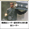 「金儲け」というクソゲーをやめると人生はかんたんになる