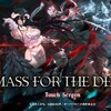 オーバーロード　MASS FOR THE DEAD