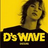 Umbrellaの和訳｜DAESUNG (デソン)｜人気の韓国語曲を日本語で楽しむ
