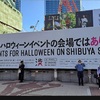 て言うか、ハロウィンは仮装イベントではありません