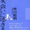 第9位 『いま、会いにゆきます』 市川拓司