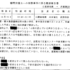 苦情主の行為が「脅迫罪」だと主張する小泉一真長野市議会議員。「害悪の告知」の証拠を持っているのか？