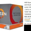 【PC編】「2020-12-12@売却＠RYZEN 3900X」と「サイフが少し暖かい」と私