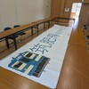 筑肥線100周年記念事業実行委員会