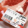 廉売冷凍輸入肉で作る『ローストポーク』