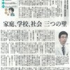 北海道新聞で今日明日明後日と吃音連載