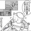 短編漫画UP予定のお知らせです。