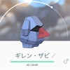 ポケとる攻略 ステージ266 バルチャイ Stardust Can Be Found