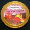 ハーゲンダッツ スプーンクラッシュ あふれるベリーバニラ＆マカデミア！値段やカロリーが気になるコンビニで買えるアイス商品