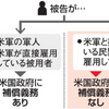 キャンプ瑞慶覧の軍属が酒気帯び運転で現行犯逮捕　-　日米地位協定のほころびは拡大するばかり