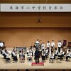 市内小中学校音楽会が行われました