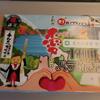 031  ◆十和田バラ焼重◆　青森県