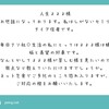 仕事できない無能である事と、だから酷い扱いを受けていいなんてことはまったく関係ないからな