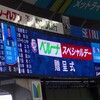 先発・本田が６回に崩れて逆転を許し、マリーンズ戦４連戦４連勝ならず