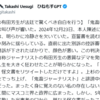 有田芳生議員と上杉隆氏が複数の裁判やってて、一つはこの前控訴審判決。別件の訴訟は23日に有田氏の本人陳述…だったらしい