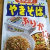 【50枚入り1箱200円マスク】登場！なぜこんなに安い？【ペヤングやきそば味ふりかけ】の味は？