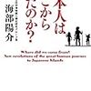 🗾１８〕─１─縄文文化は、世界の古代文明に匹敵する日本固有の優れた平和で安定した古代文化であった。～No.83No.84No.85　＠　