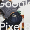 112,900円/159,900円　Google Pixel 8/Proが正式リリース　新世代のTensor G3チップを搭載　