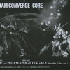 今トレーディングフィギュア　FW GUNDAM CONVERGE：CORE Hi-νガンダム＆ナイチンゲール(メタリックカラーver.) プレミアムバンダイ限定にとんでもないことが起こっている？