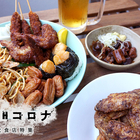 自宅で「名古屋めし飲み」したら今さら幻の手羽先の偉大さに気づいた【世界の山ちゃん】