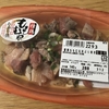 種鶏ももむねあぶり焼き／㈱エヌチキン
