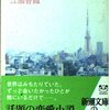 「頭のよさというのはつまり、行動能力だ。」