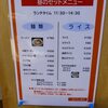 赤のれん東京＠西麻布 「ラーメン＋半ライス」
