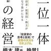 日経ビジネス　2021.02.08