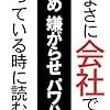 「スケープゴート」になりイジメを受けたら、パワーストンか数珠を持とう