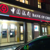 もしも中国銀行（Bank of China）のATMでカードが飲み込まれたら？