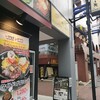 １階はいきなりステーキ！調布小島店。（１７５）