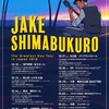 JAKE SHIMABUKURO　「The Greatest Day Tour in Japan 2018」