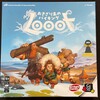 おきざり島のバイキング／Looot - ボードゲームプレイ感想
