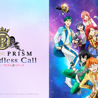 90秒でわかる氷室聖と法月仁 - 裏切りのサーモン