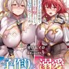 【ラノベレビュー】捨てられ王子が最前線で敵国の兵士を治療したら実は第七皇女だった件【ナガワヒイロ 】