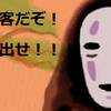 『俺様男といると、一緒にいるこっちが恥をかかされるよね』と思ったこと。。。