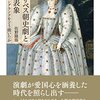 佐野隆弥『エリザベス朝史劇と国家表象』(九州大学出版会、2015)