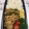 チャプチェ弁当