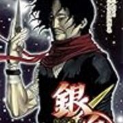 銀魂 第三十巻 感想 井の中のオタマジャクシ 遊泳中 銀魂 第三十巻 感想 井の中のオタマジャクシ 遊泳中