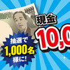 羽根つき餃子年間100億円突破！！大阪王将大感謝祭