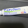 ニキビと皮膚科