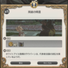 FF14セリフ集。パッチ4.1「英雄の帰還」メインクエストその11「？？？？」