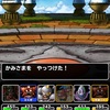 DQMSL 無謀にも「強敵たちへの挑戦」の中から３つのクエスト（かみさま、竜王、破壊神シドー）に挑戦してみました(^^;)