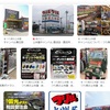 上州屋が生き残っている場所は釣りが盛ん説。