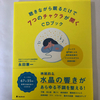 音楽を聴くだけで、７つのチャクラが開くのか？検証中…